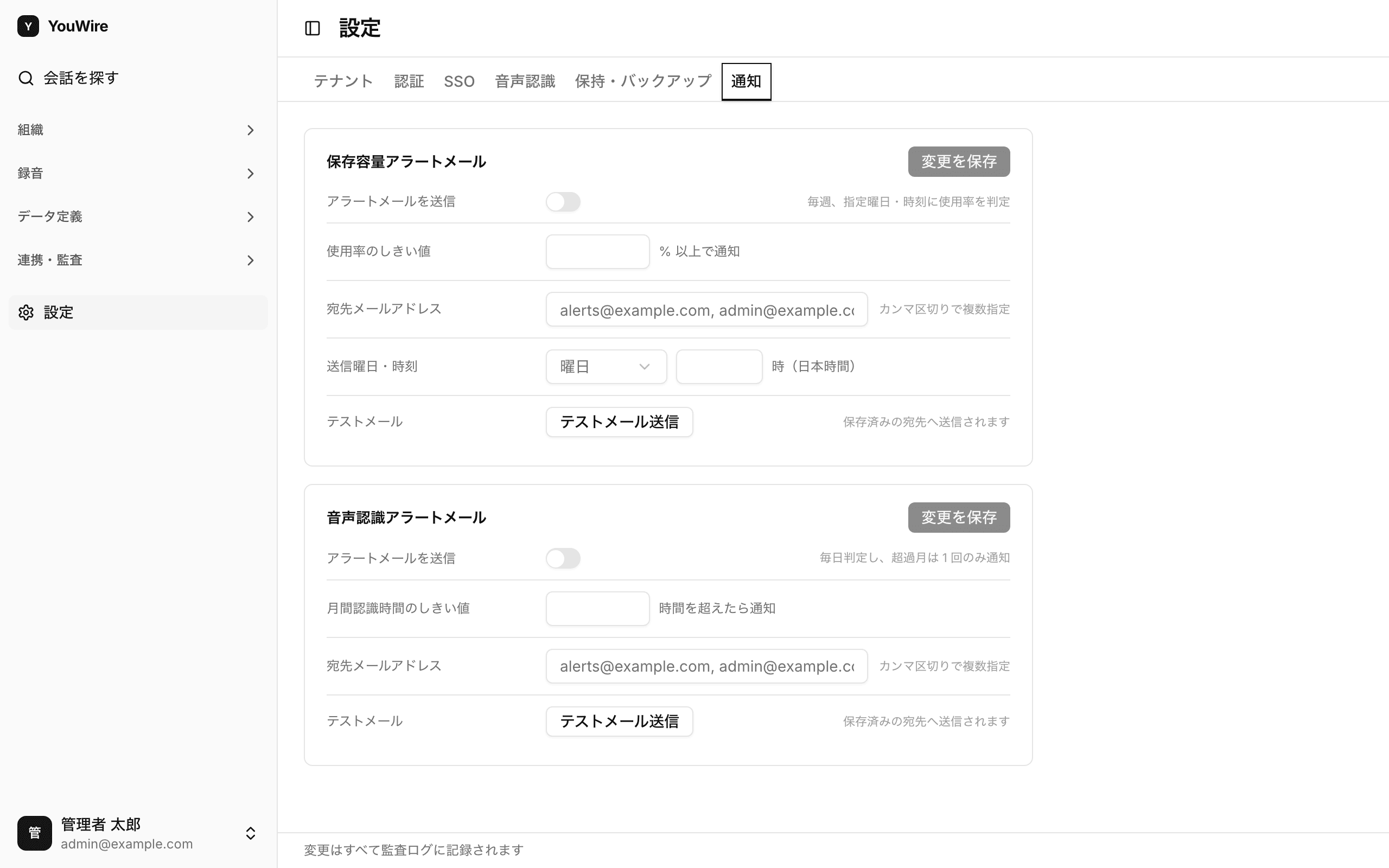 通知タブの全体像