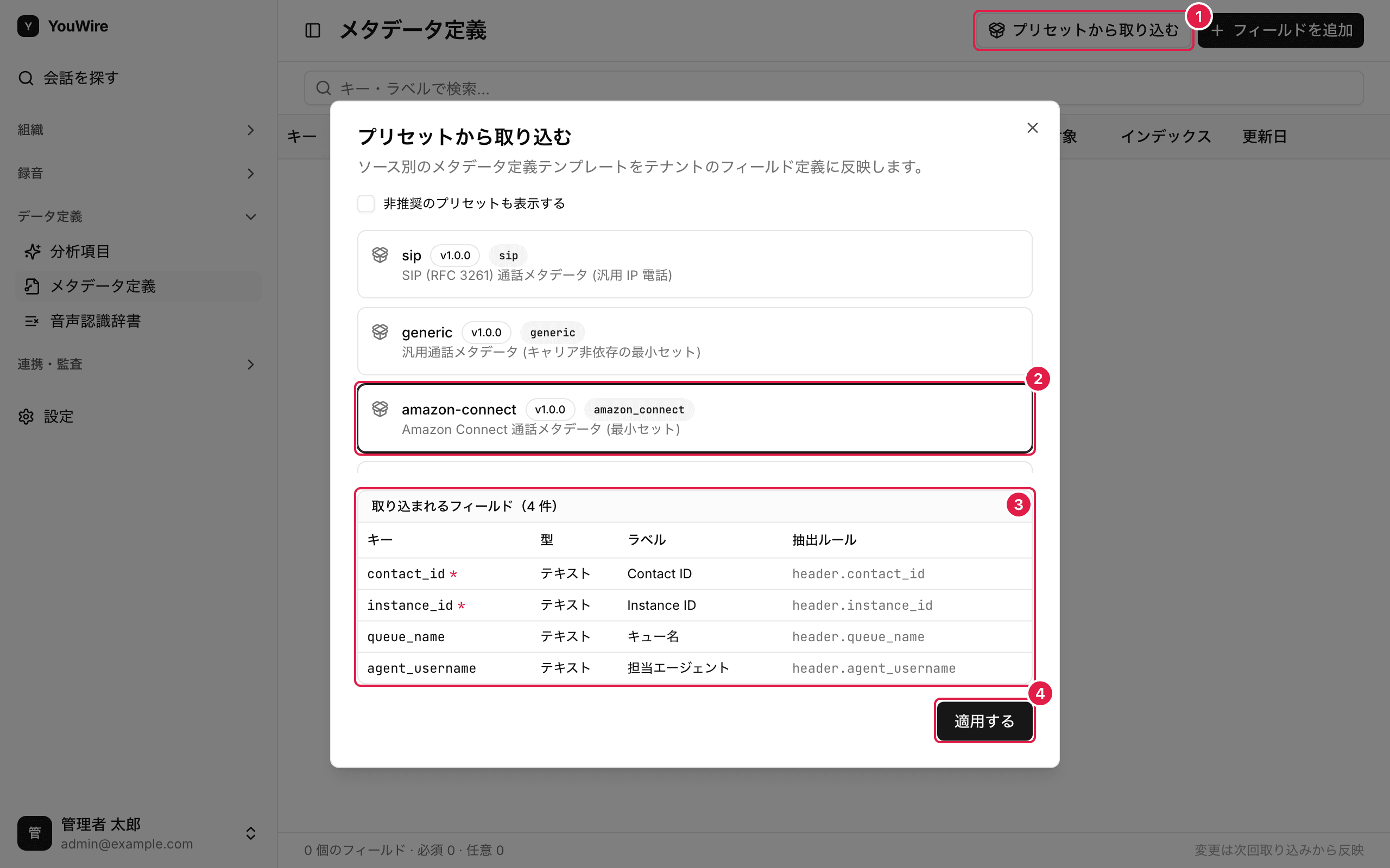 プリセットを取り込む