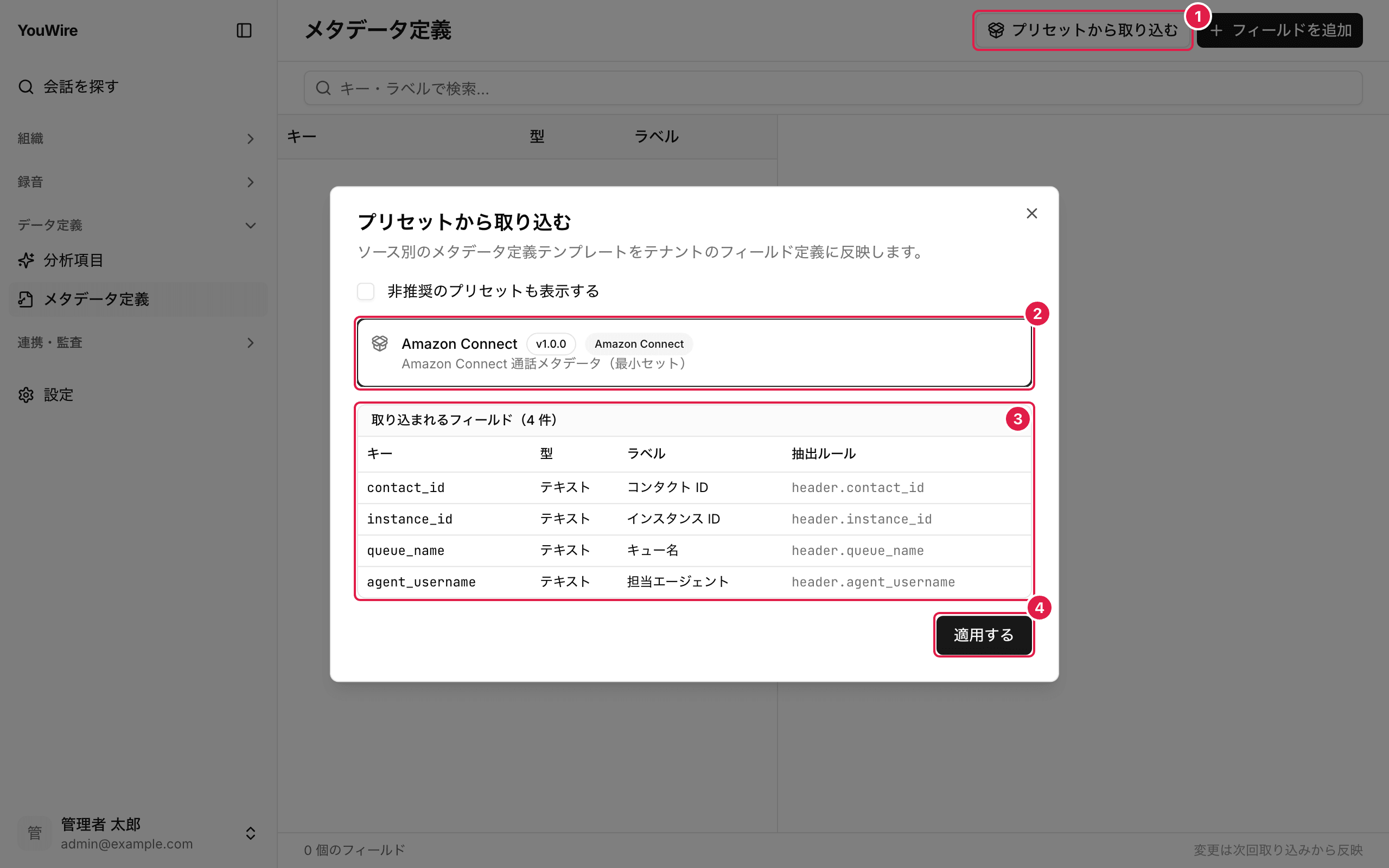プリセットを取り込む