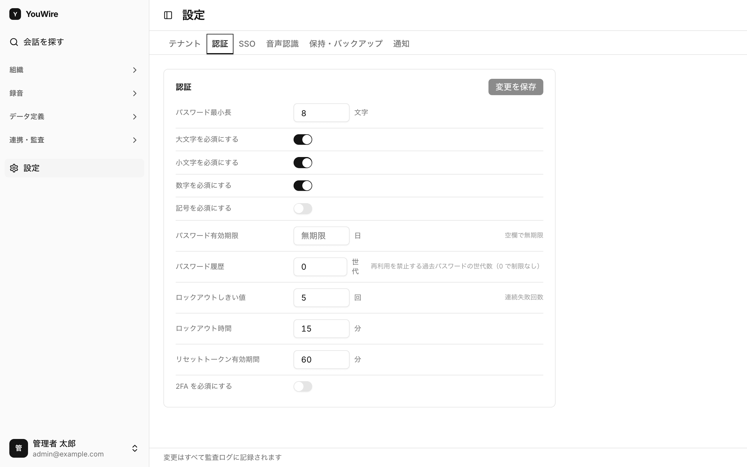認証タブの全体像