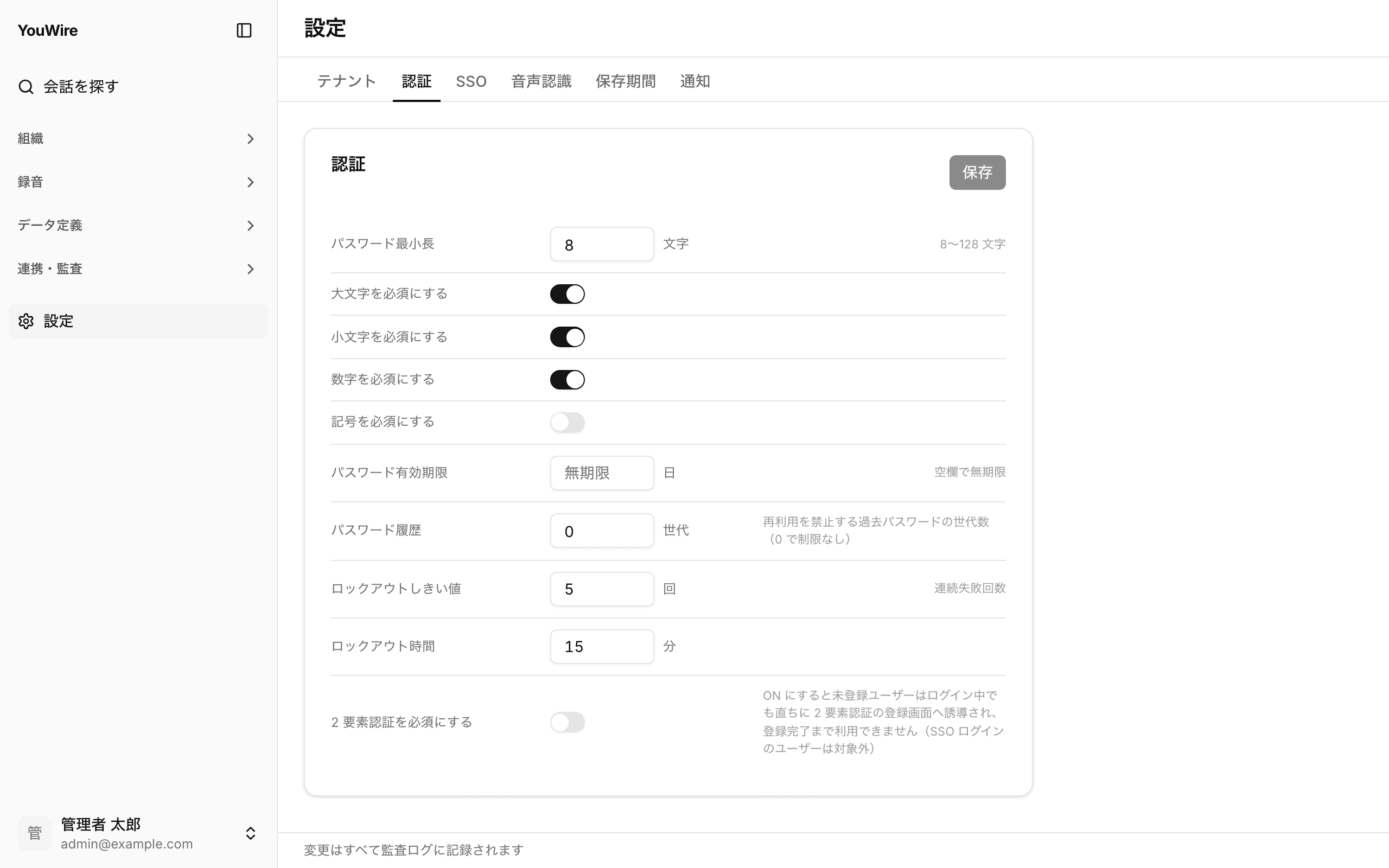認証タブの全体像