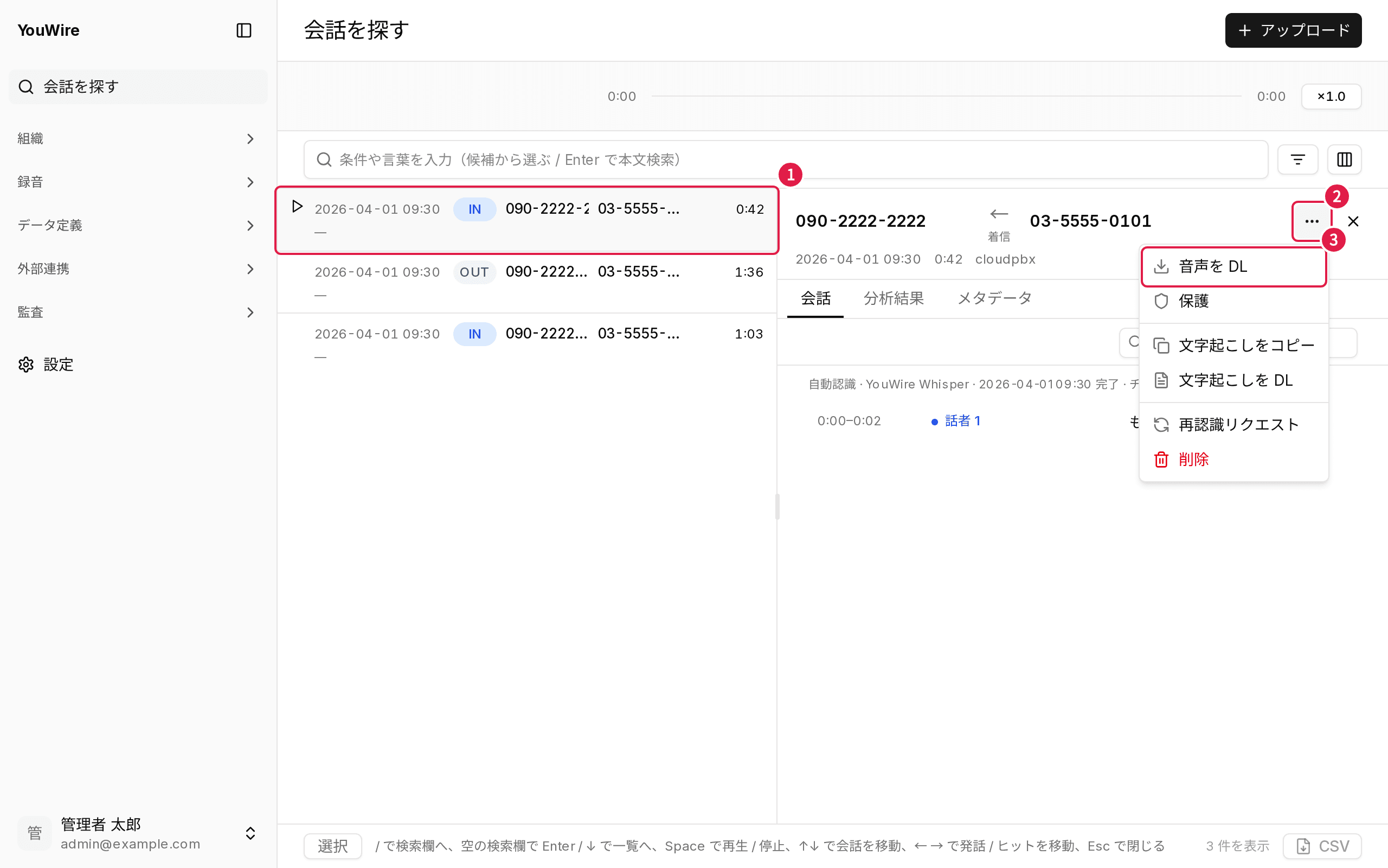 1 件ずつ保存する