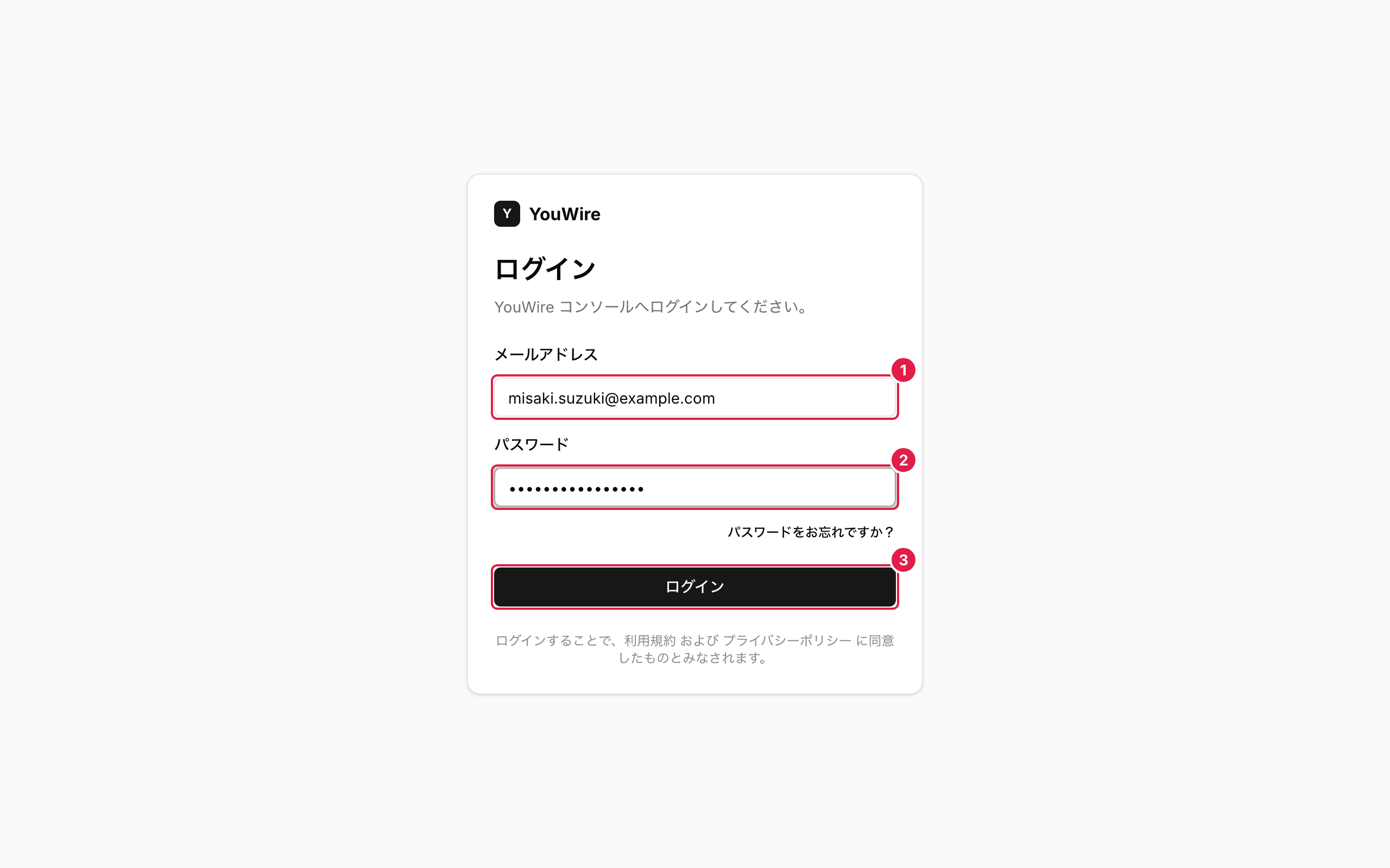 ログインする