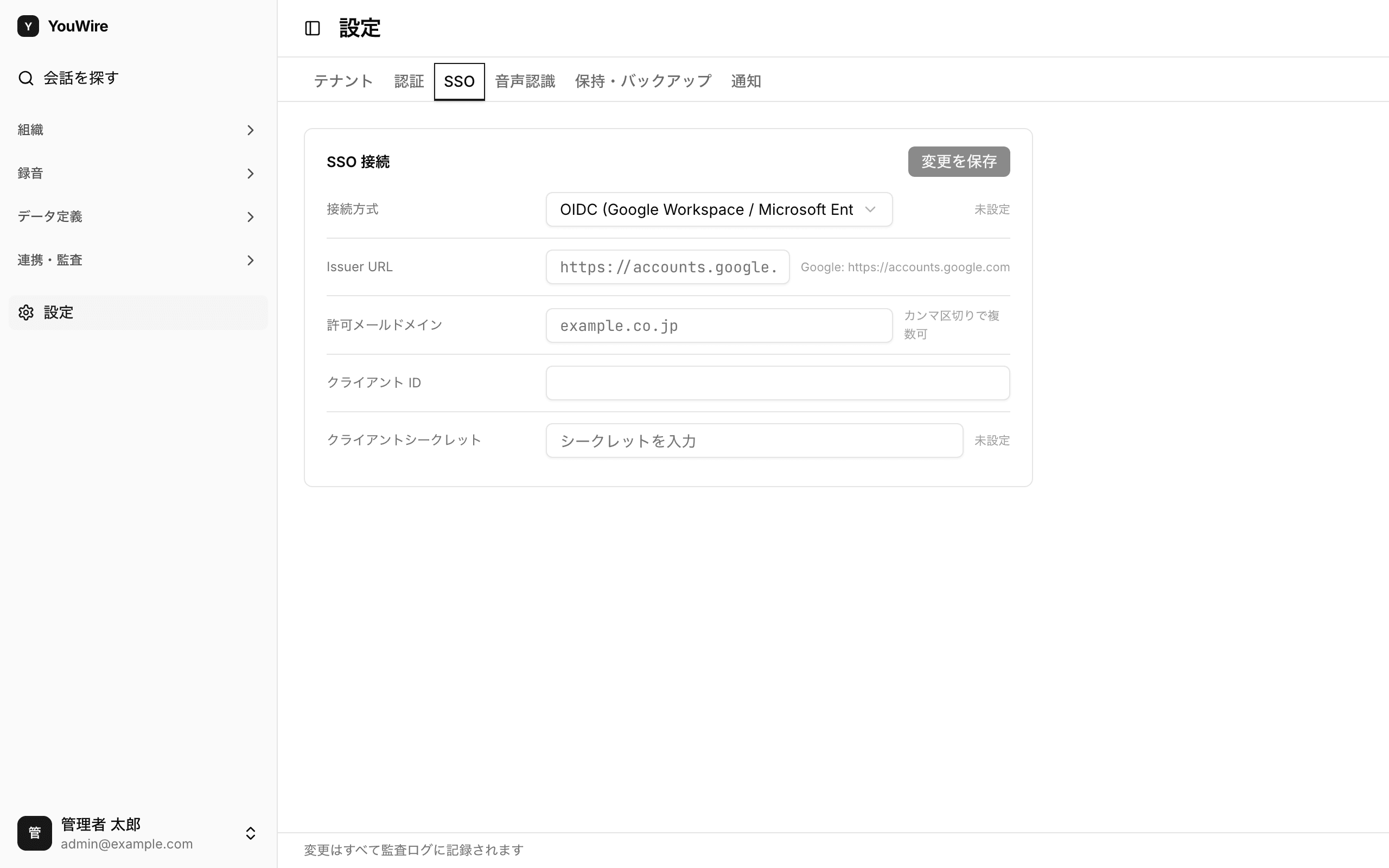 SSO タブの全体像
