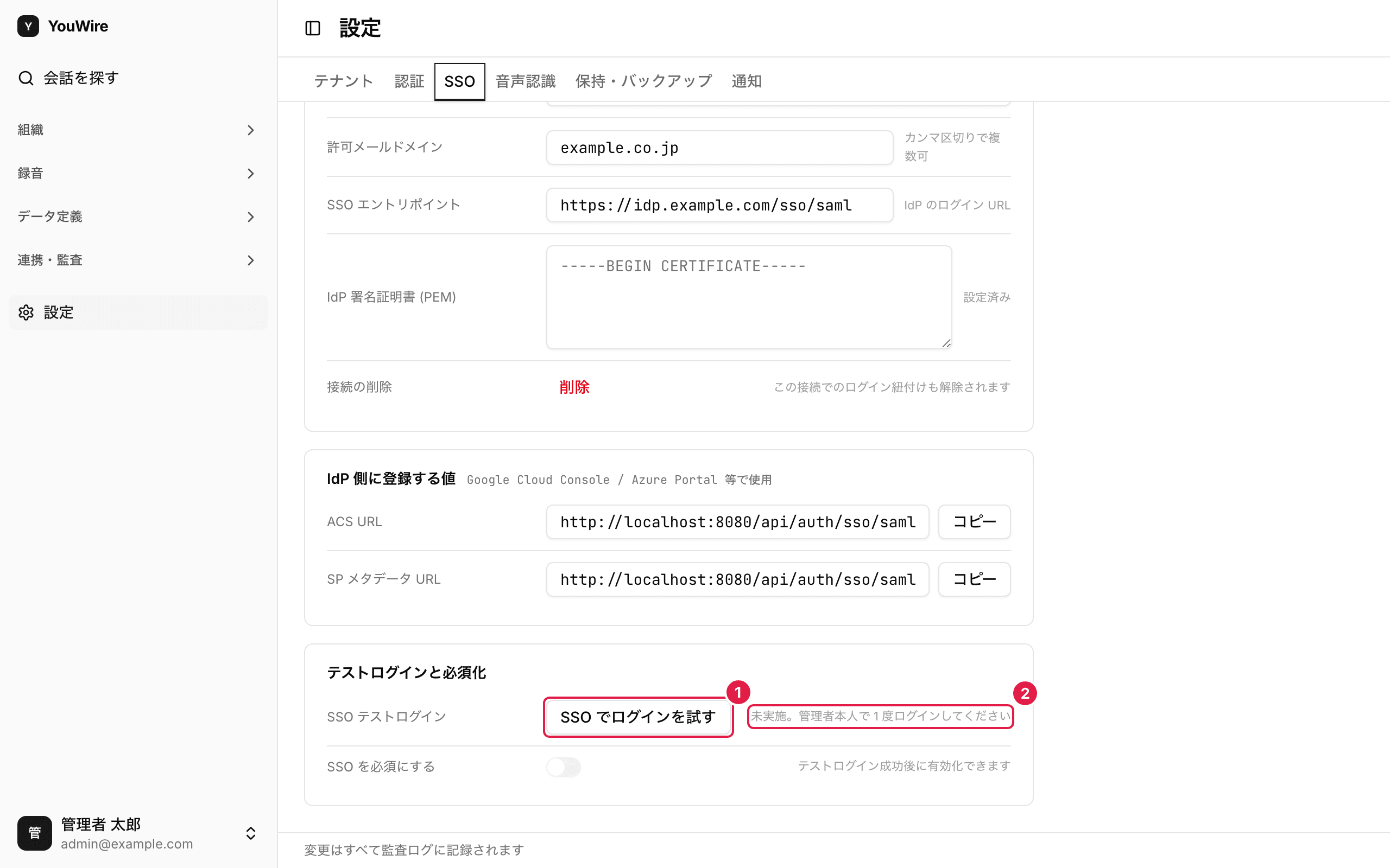 テストログインを成功させる