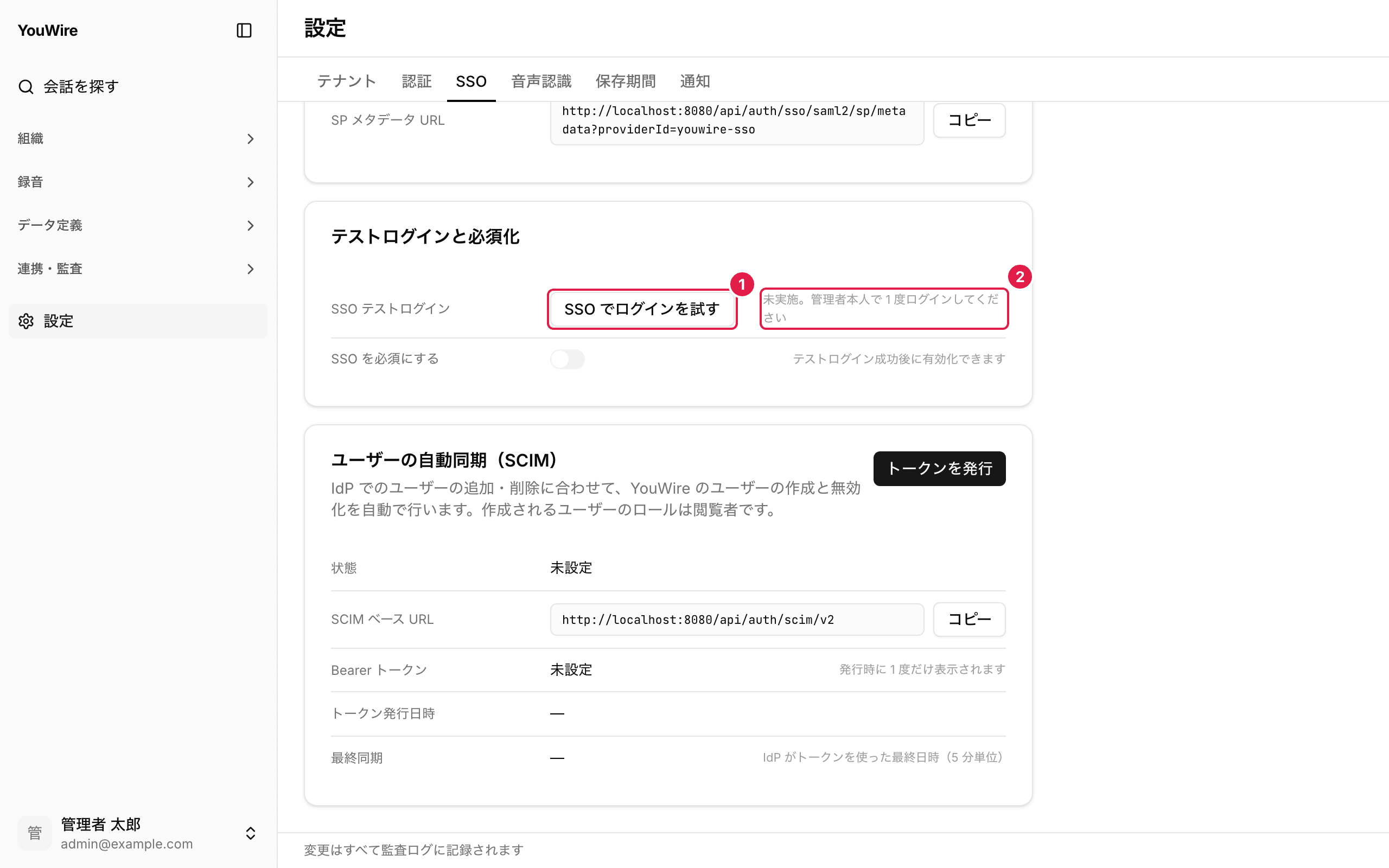 テストログインを成功させる