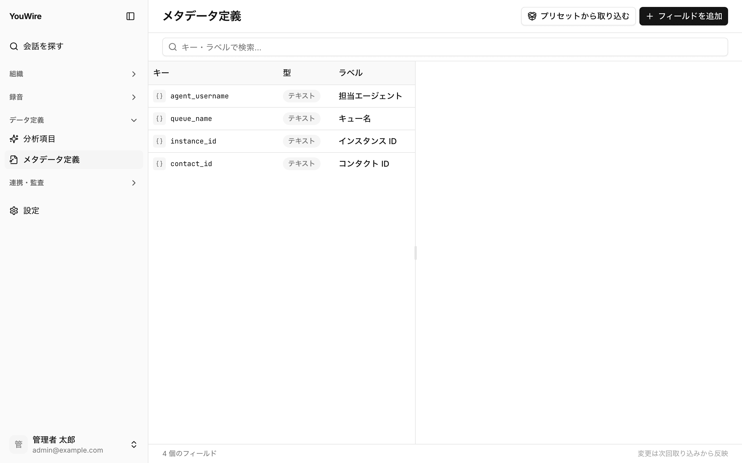 取り込んだ結果