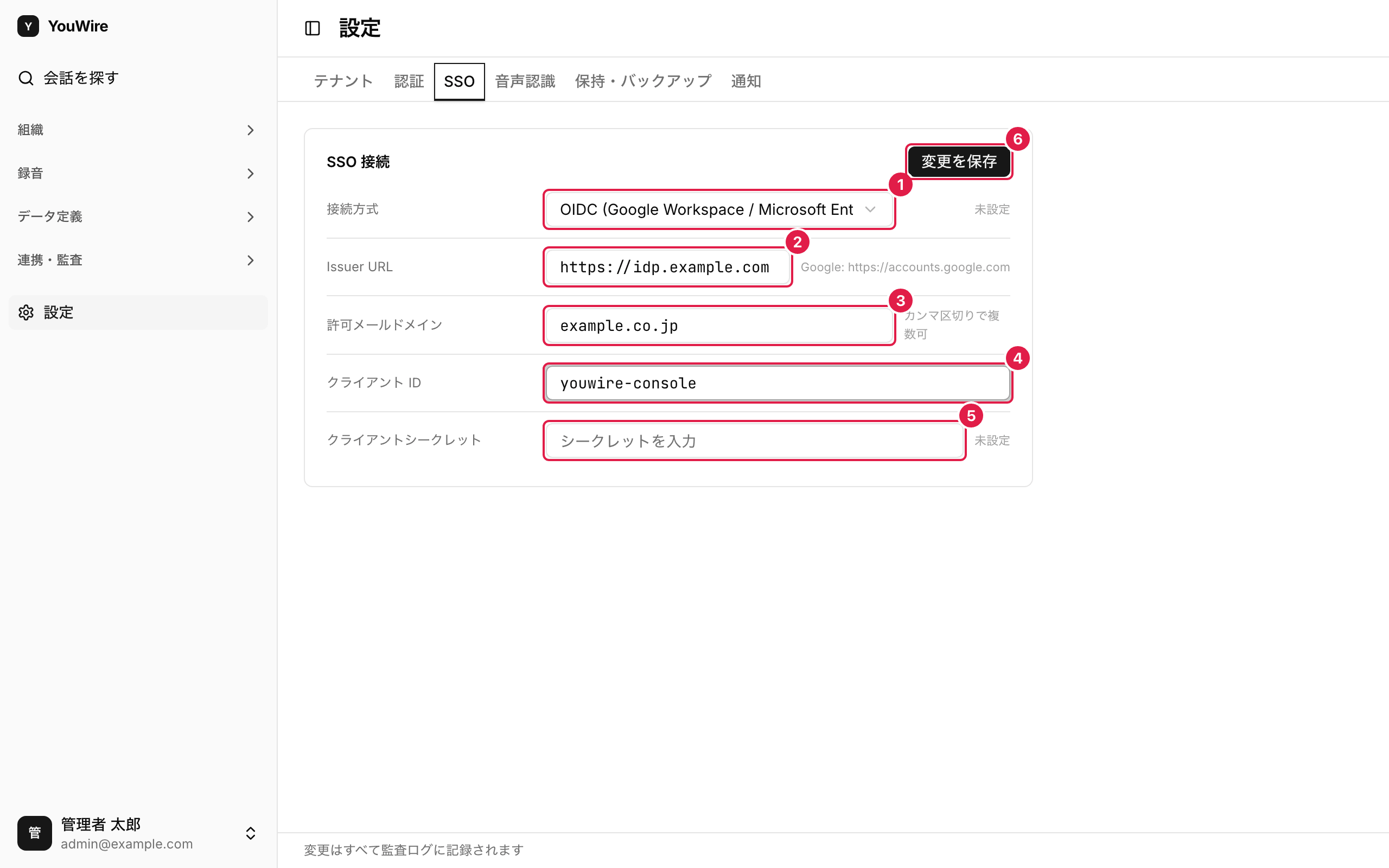OIDC で接続する