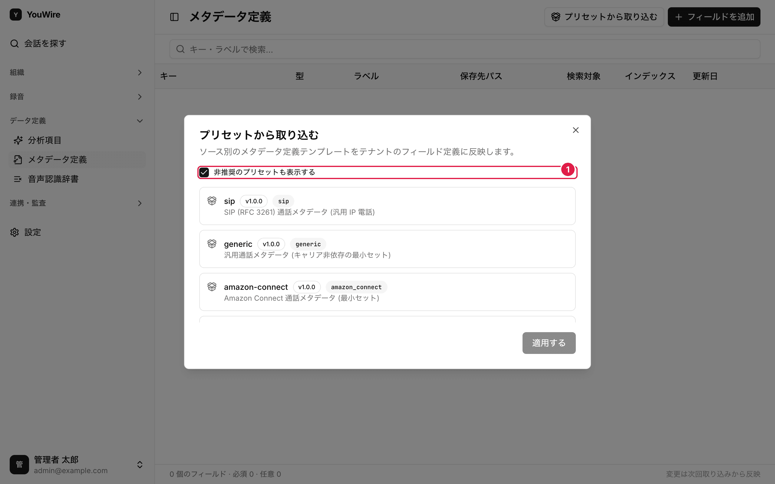 非推奨のプリセットも表示する