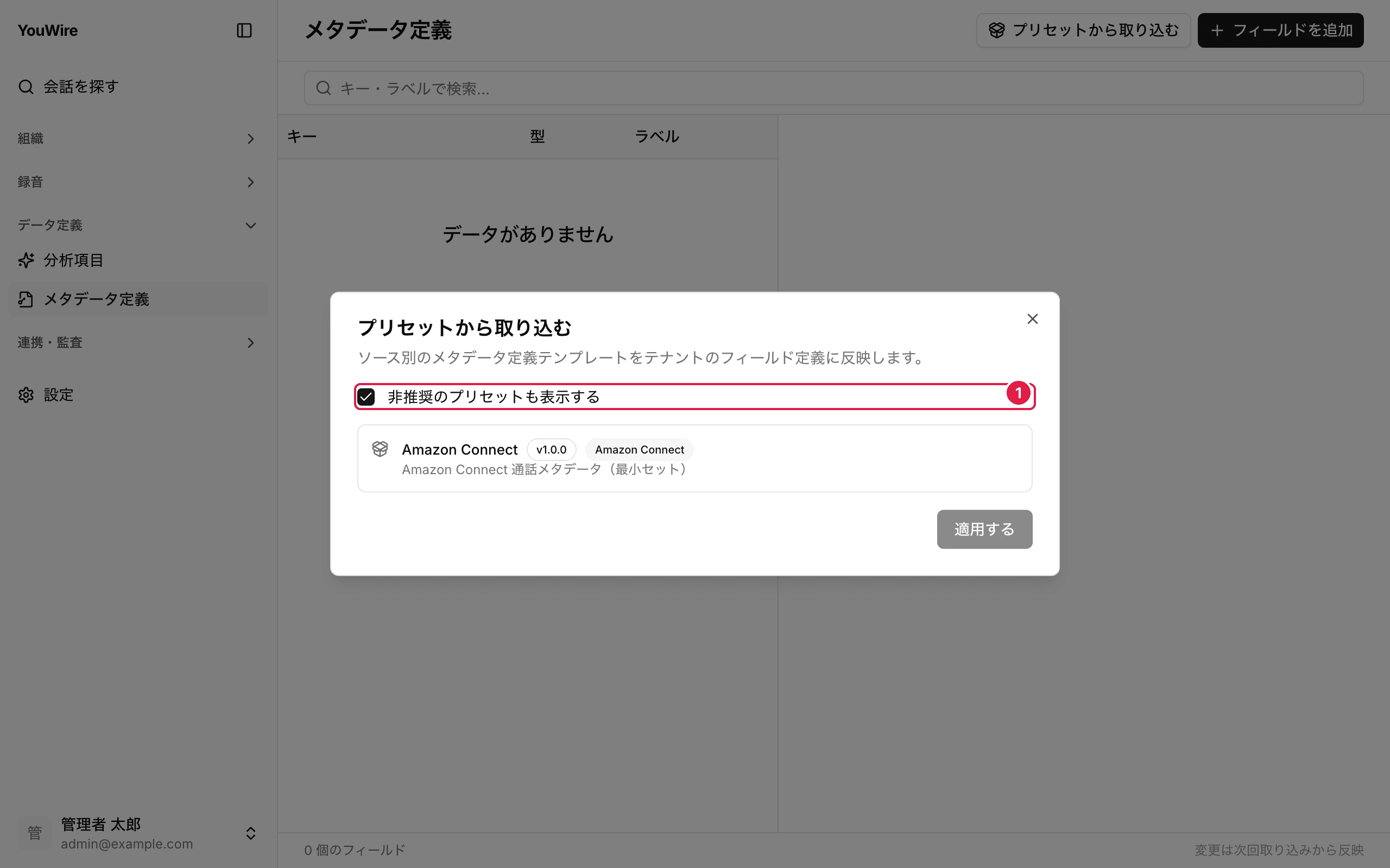 非推奨のプリセットも表示する