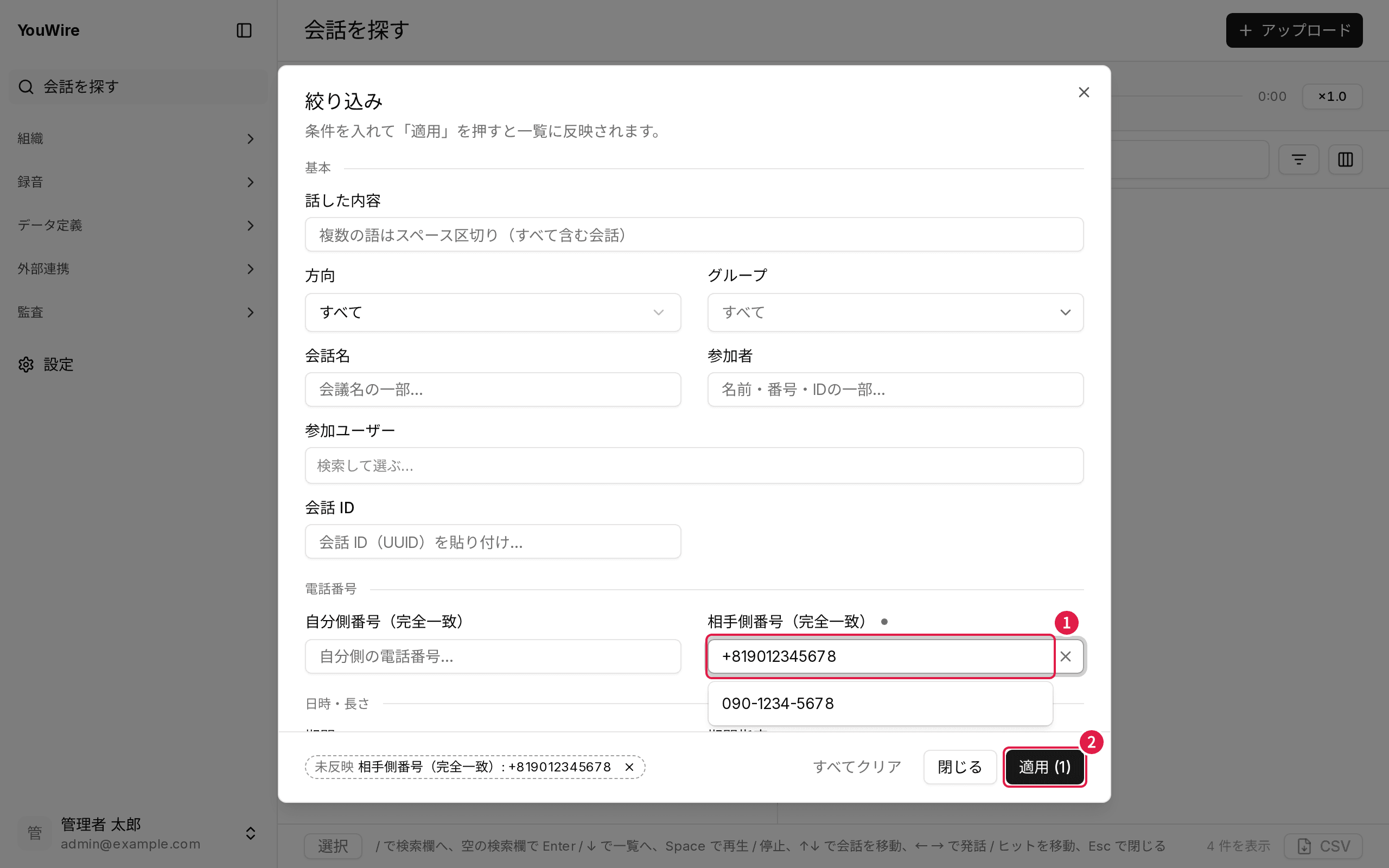 細かい条件は「絞り込み」から指定する