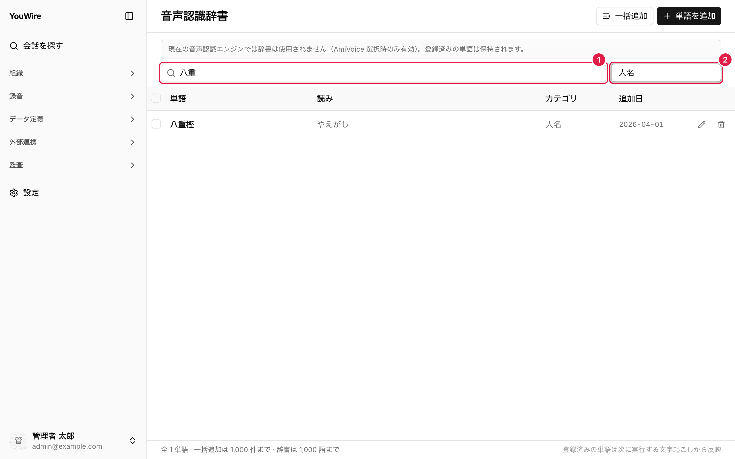 単語を探す