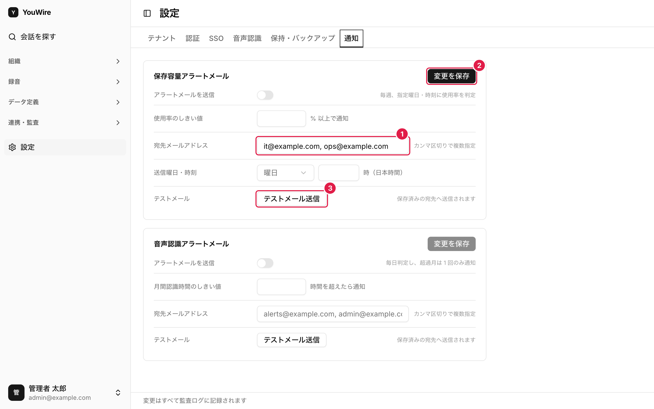 テストメールを送る
