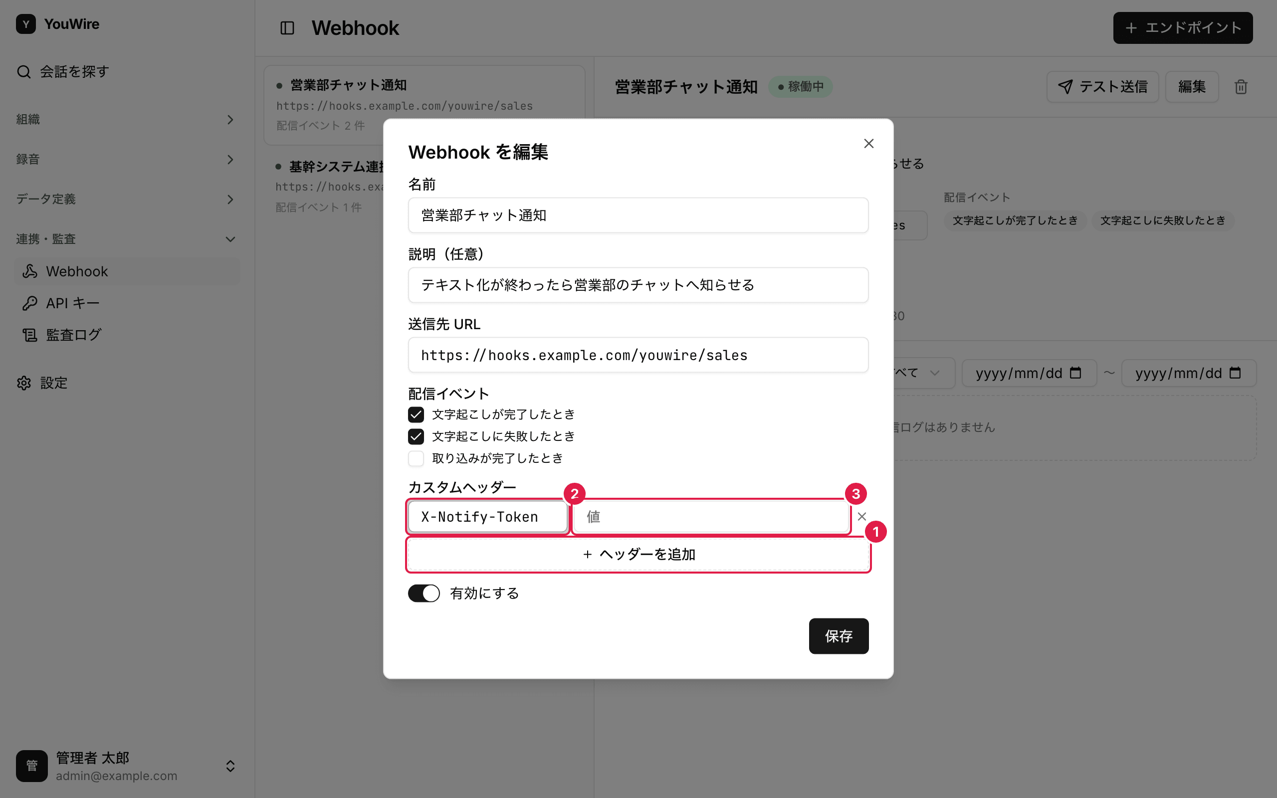 送信するときのヘッダーを足す