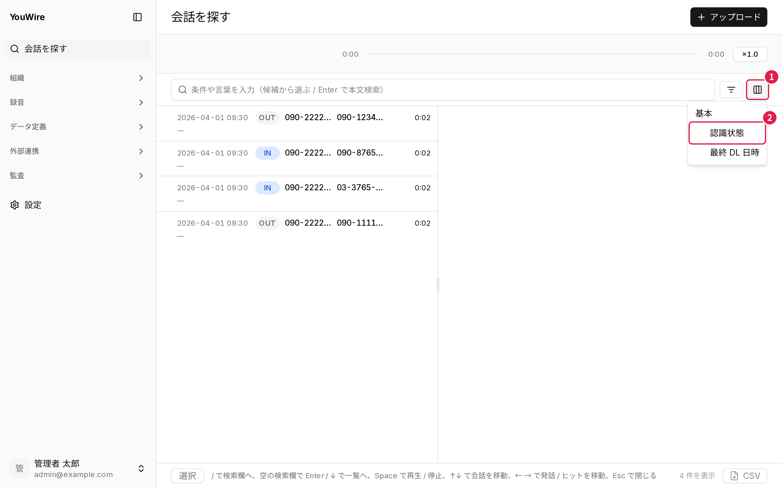 一覧に出す項目を増やす
