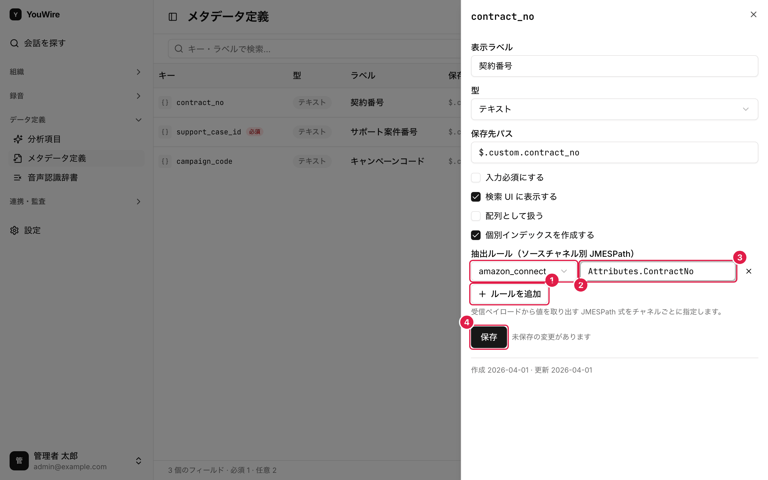 値の取り出し方を決める