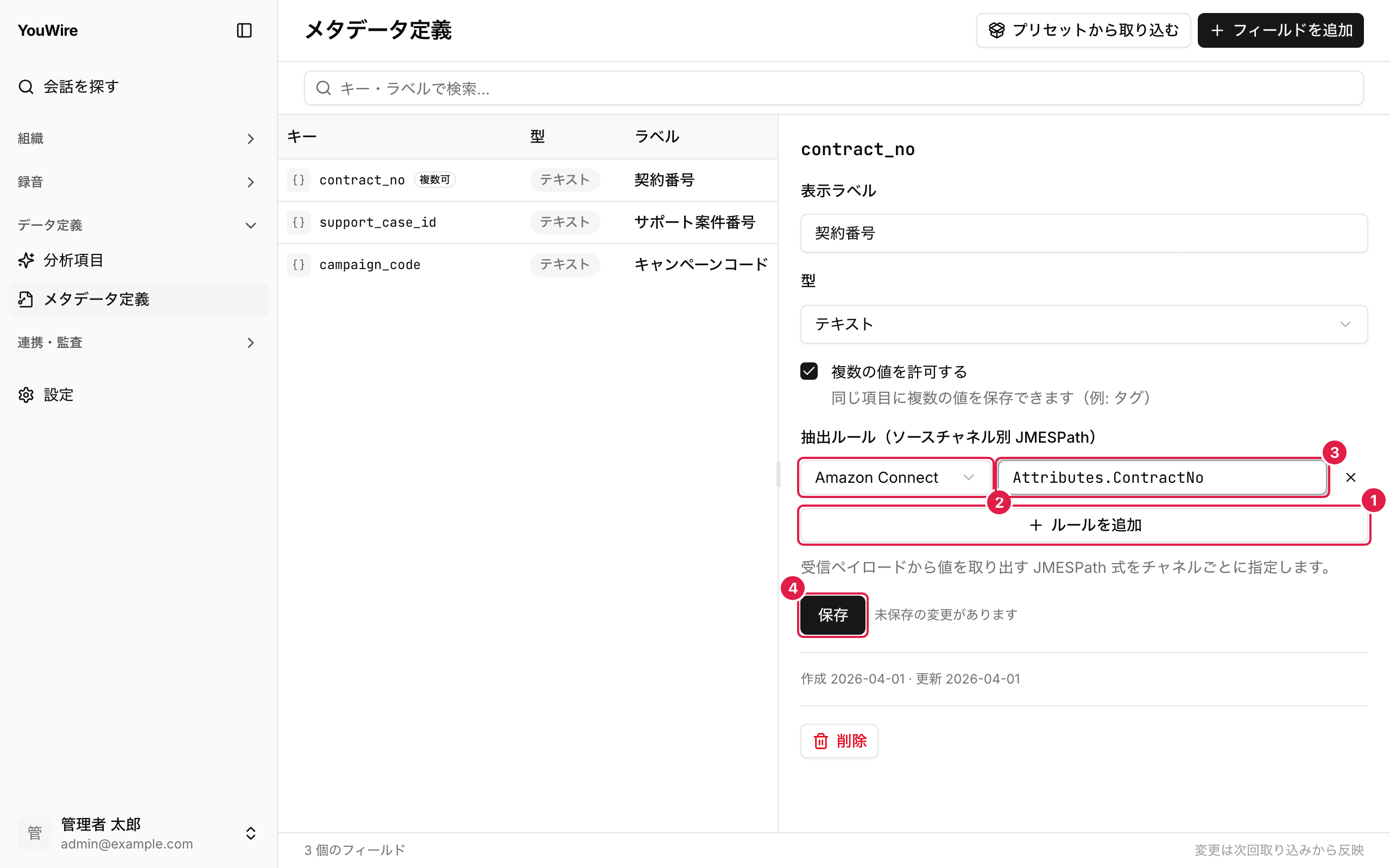 値の取り出し方を決める